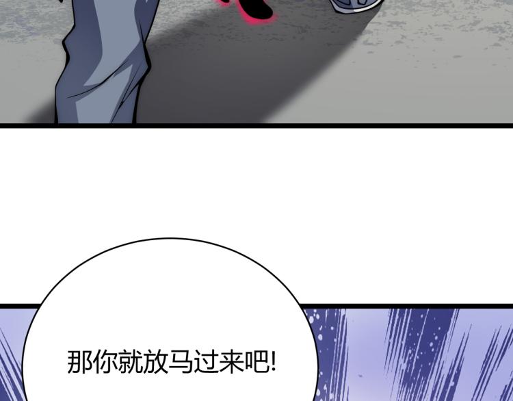 第九话 开挂的代价(1/4)-第10话