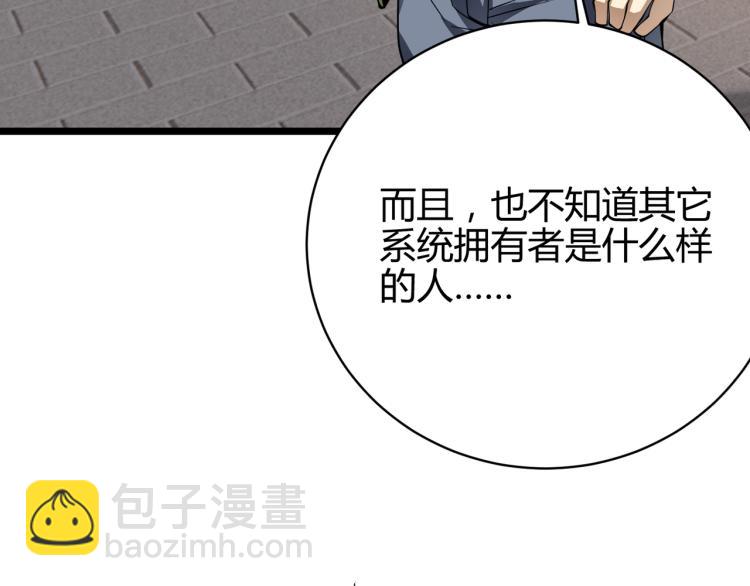 第九话 开挂的代价(1/4)-第10话
