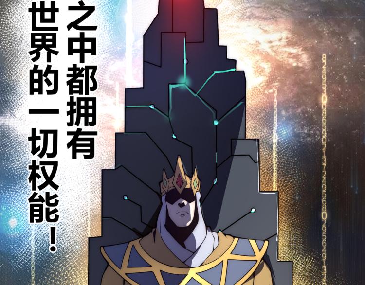 第九话 开挂的代价(1/4)-第10话