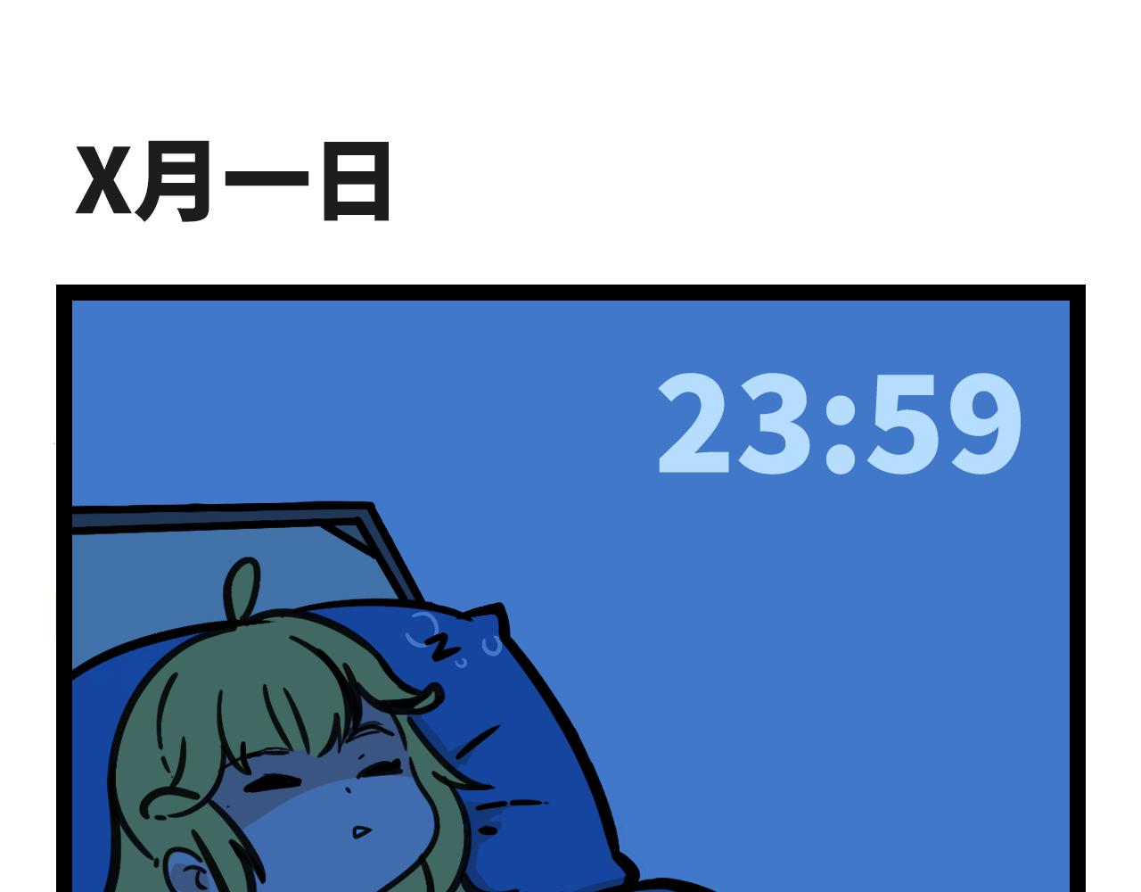 🍟魔物孃的搞笑日常 期末考试1 第1页