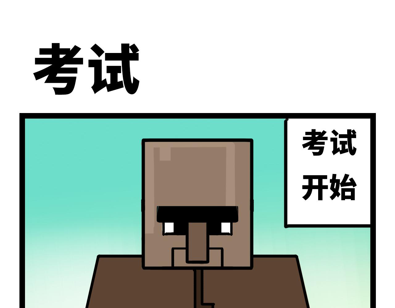 🍟魔物孃的搞笑日常 期末考试1 第11页