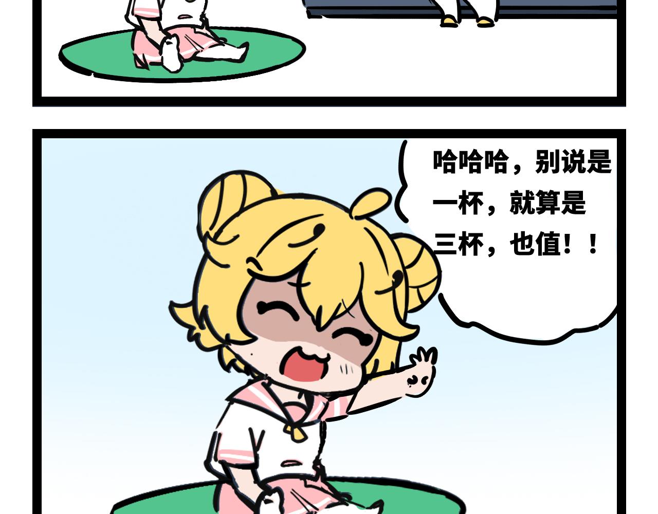 🍟魔物孃的搞笑日常 期末考试1 第18页