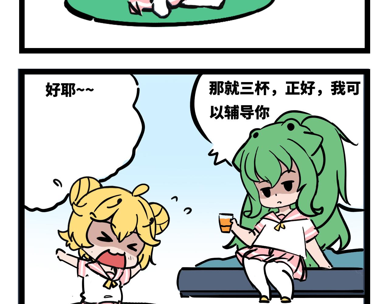 🍟魔物孃的搞笑日常 期末考试1 第19页