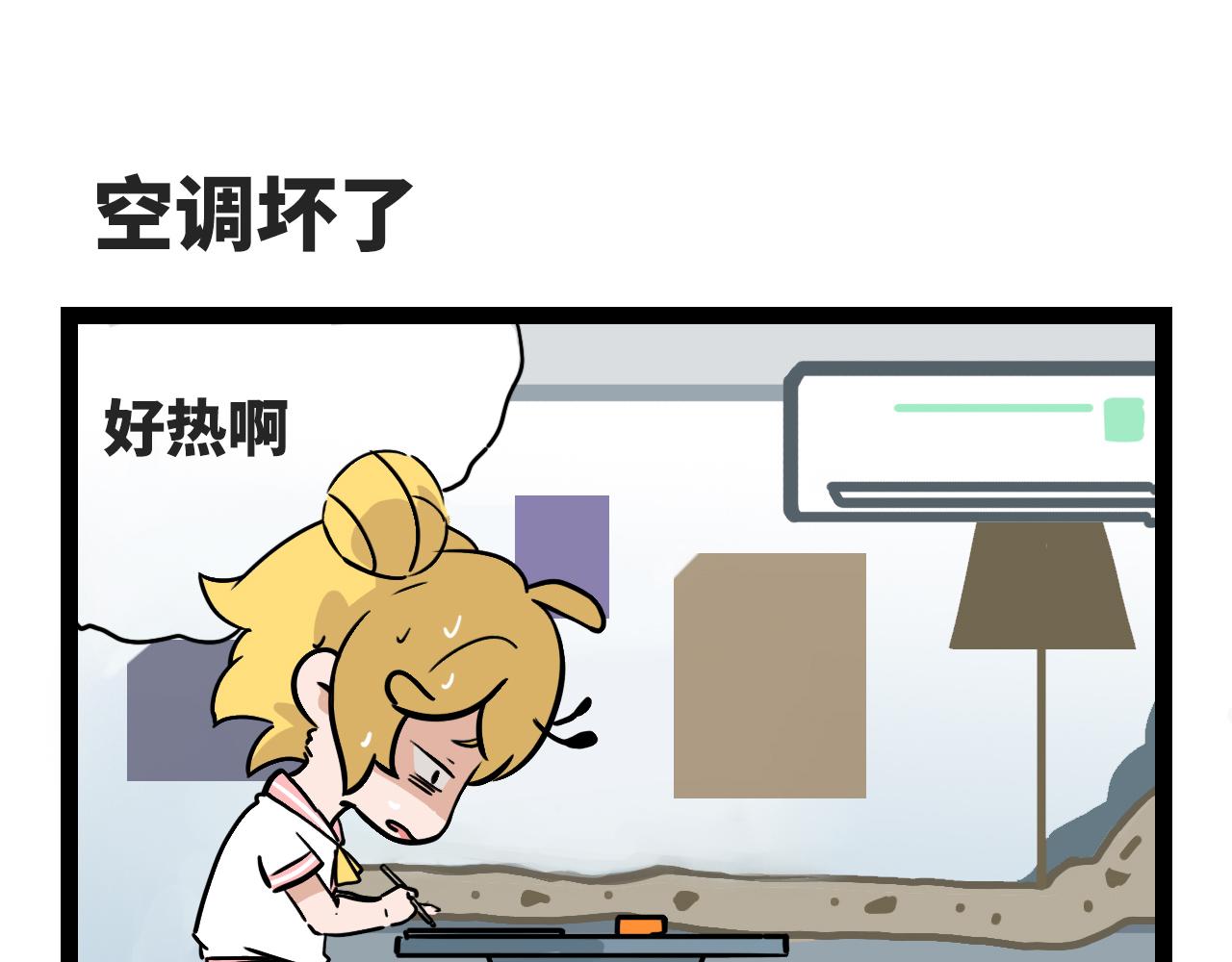 🍟魔物孃的搞笑日常 期末考试1 第21页