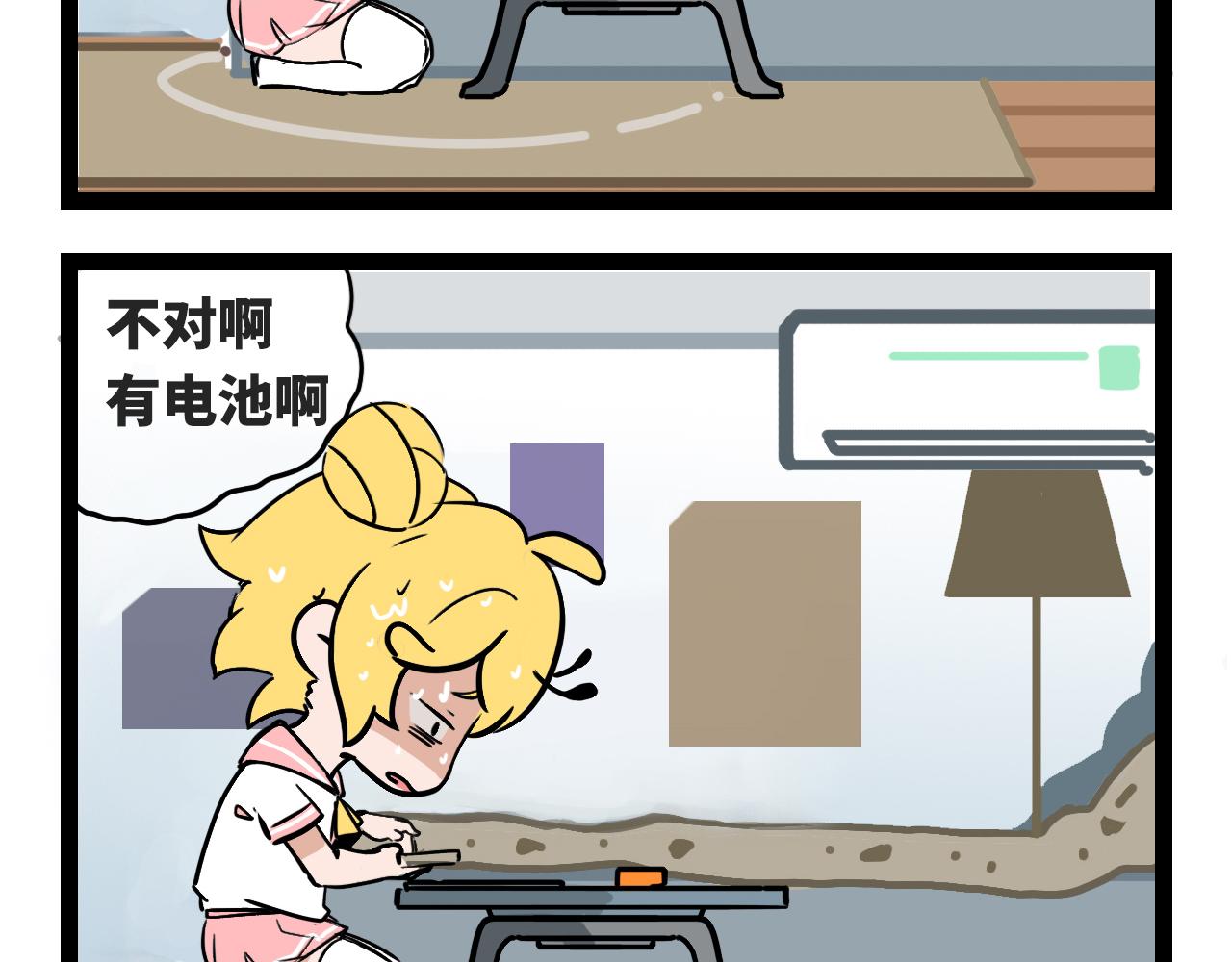 🍟魔物孃的搞笑日常 期末考试1 第23页