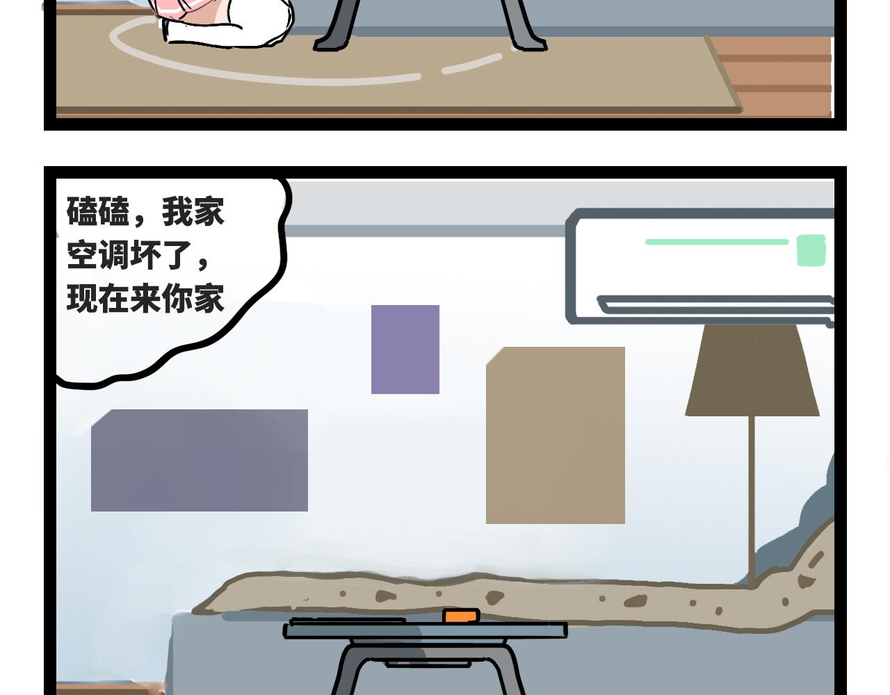 🍟魔物孃的搞笑日常 期末考试1 第24页