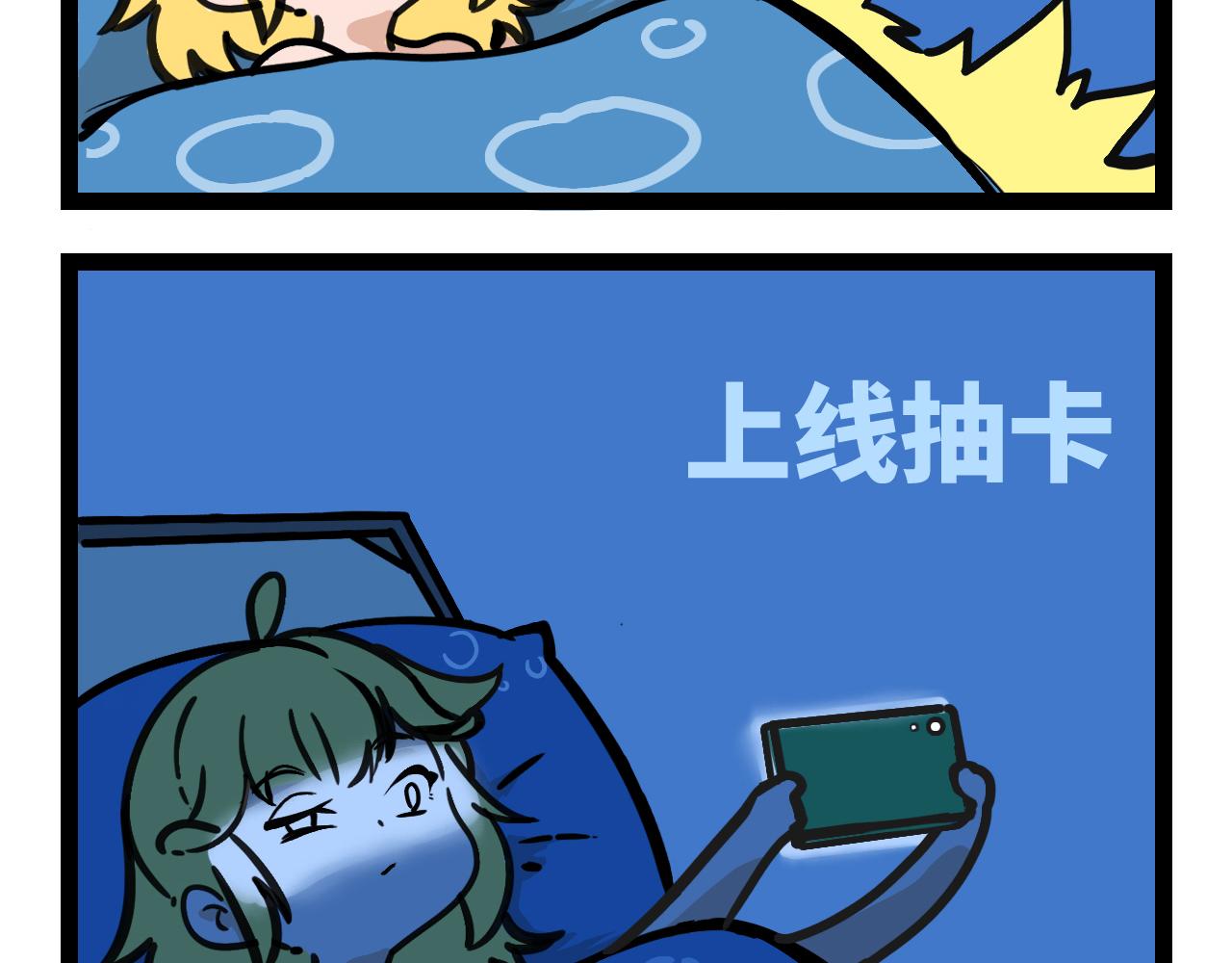 🍟魔物孃的搞笑日常 期末考试1 第3页