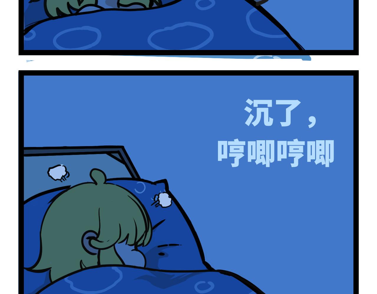 🍟魔物孃的搞笑日常 期末考试1 第4页