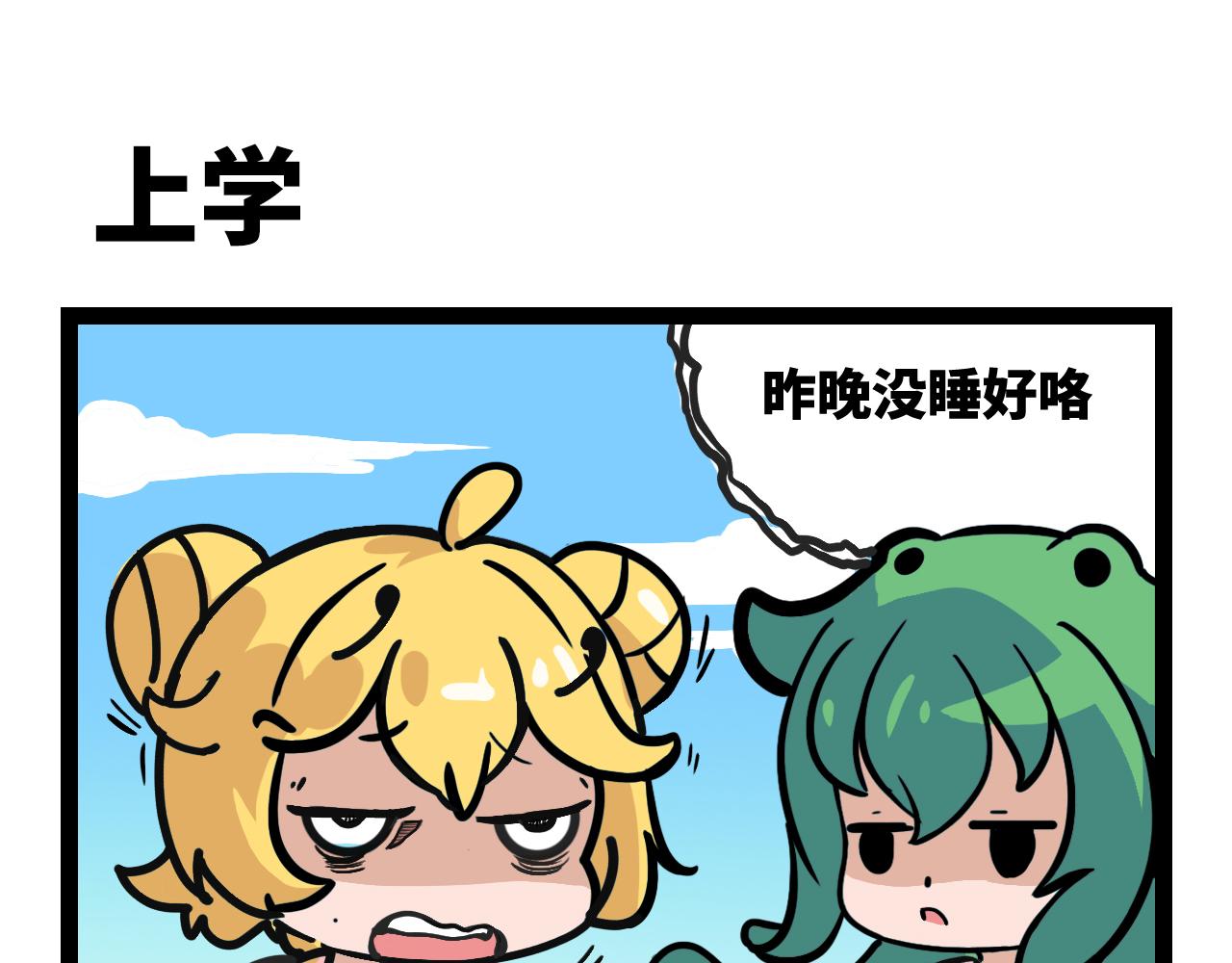🍟魔物孃的搞笑日常 期末考试1 第6页