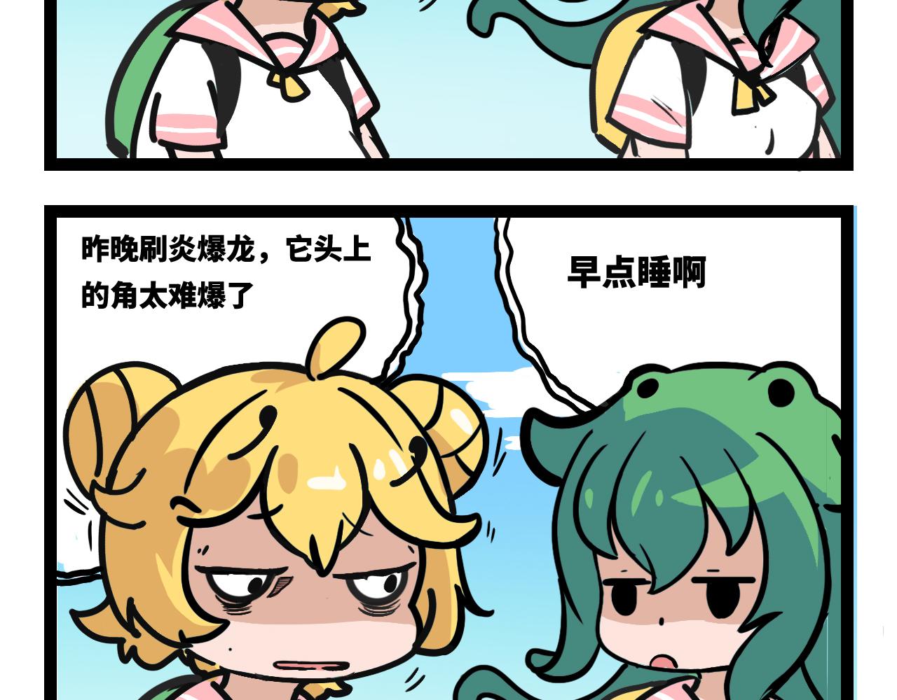 🍟魔物孃的搞笑日常 期末考试1 第7页