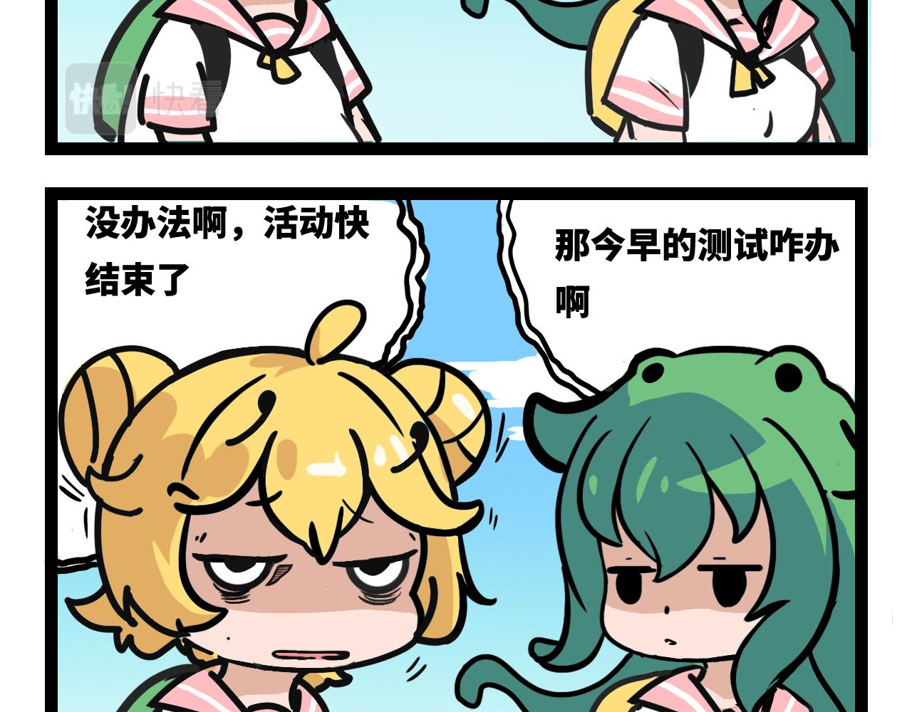 🍟魔物孃的搞笑日常 期末考试1 第8页