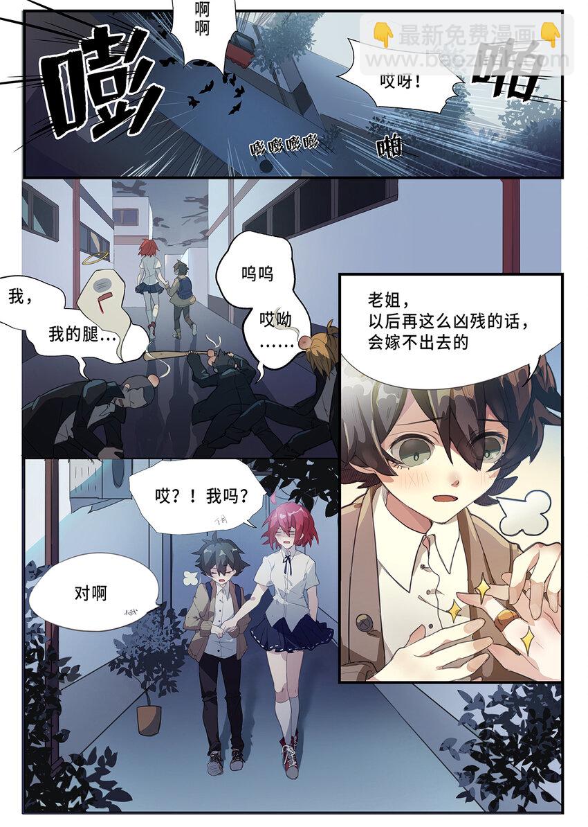 002 第一章（上）-第2话