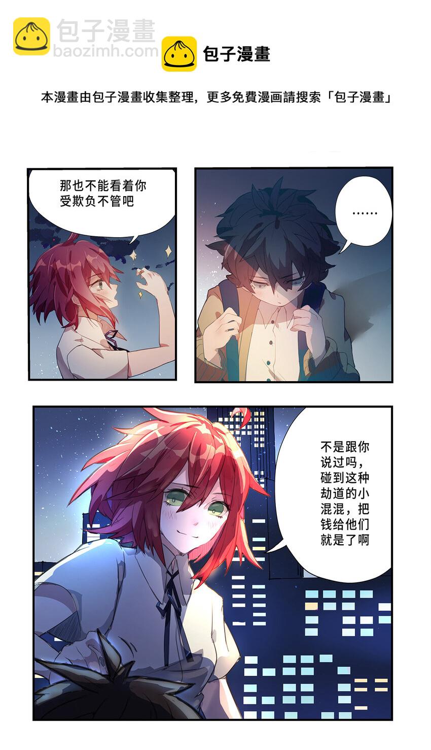 002 第一章（上）-第2话