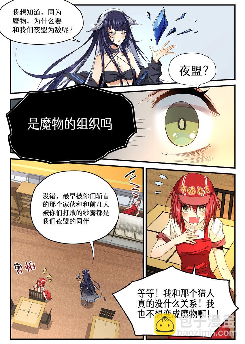 014 第七章（上）-第14话