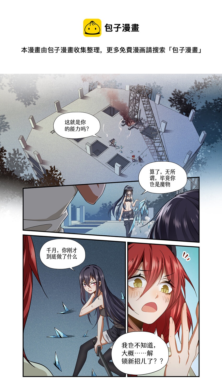 016 第八章（上）-第16话