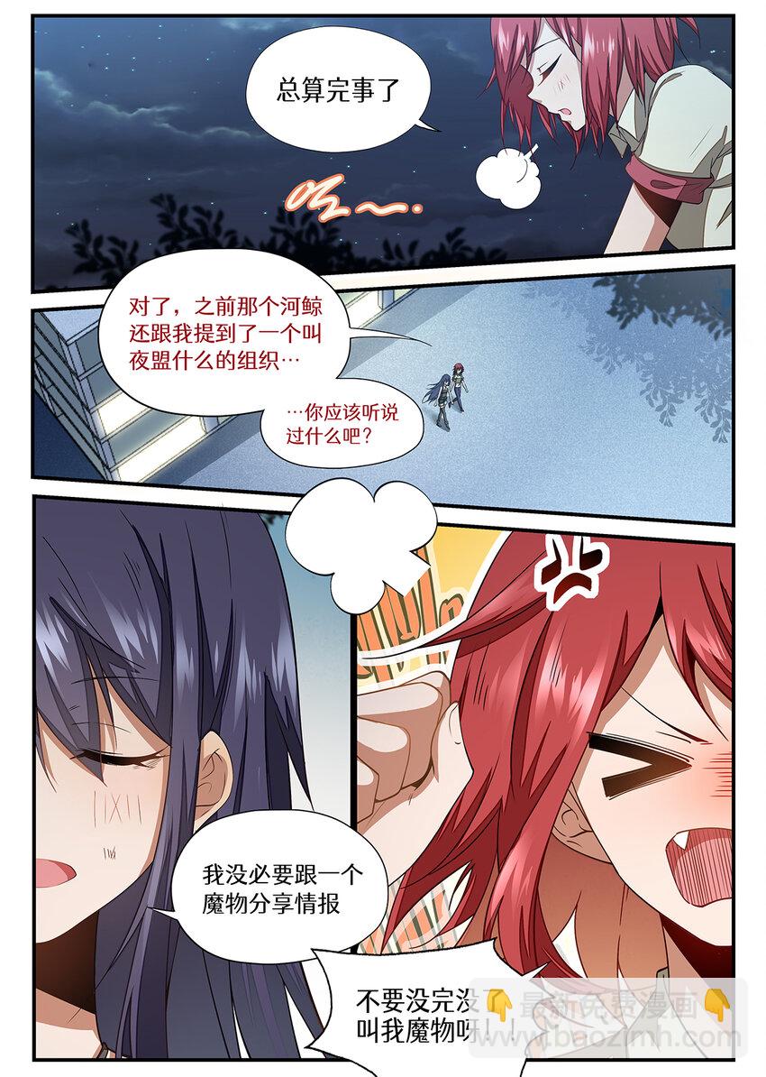 016 第八章（上）-第16话