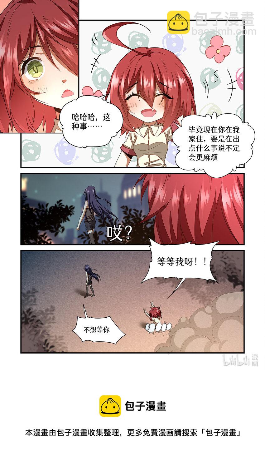 016 第八章（上）-第16话