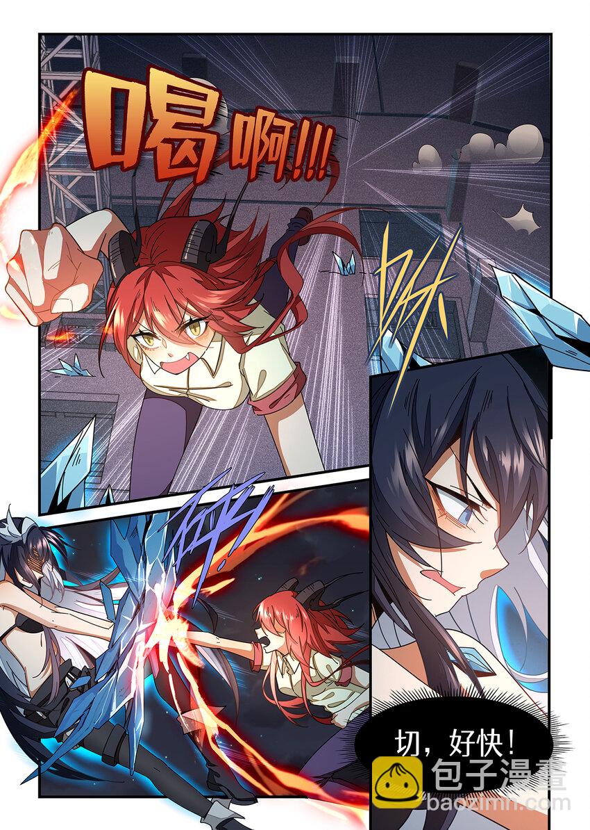 016 第八章（上）-第16话