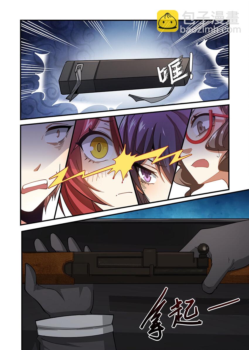 020 白痴！危险！快回来！-第20话