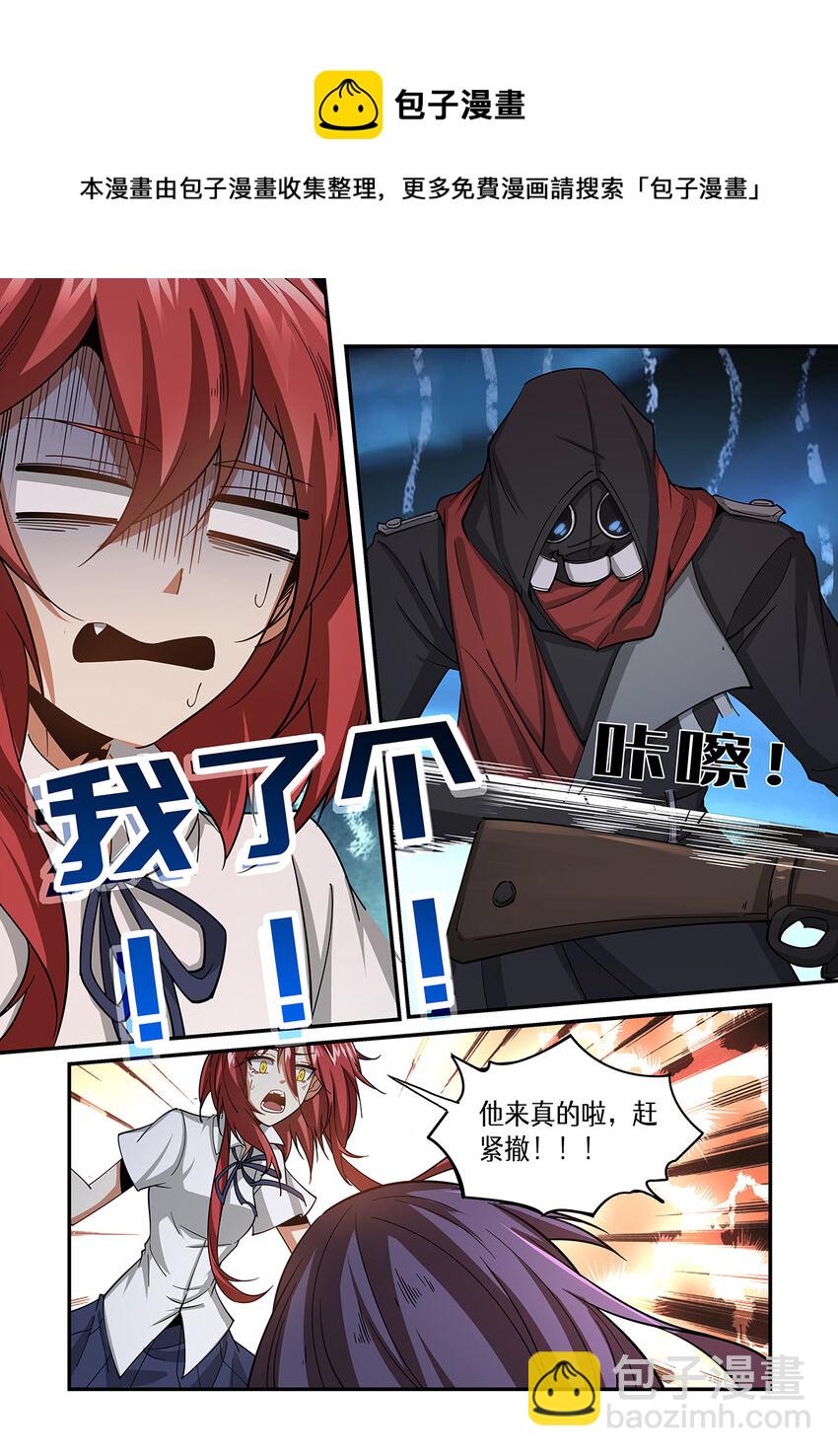 020 白痴！危险！快回来！-第20话