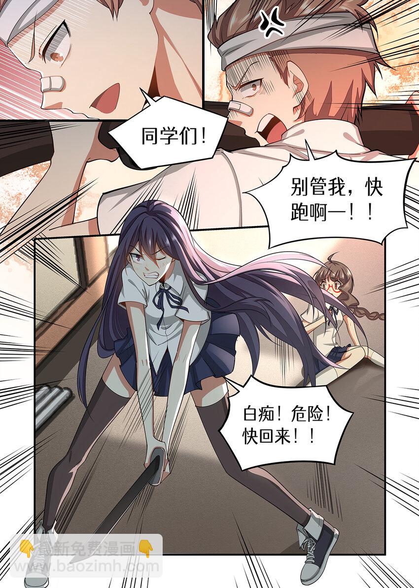020 白痴！危险！快回来！-第20话