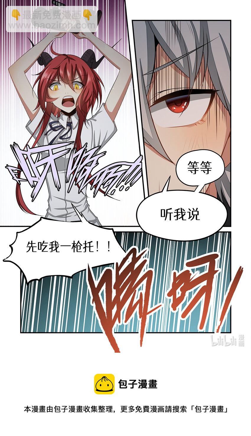 020 白痴！危险！快回来！-第20话