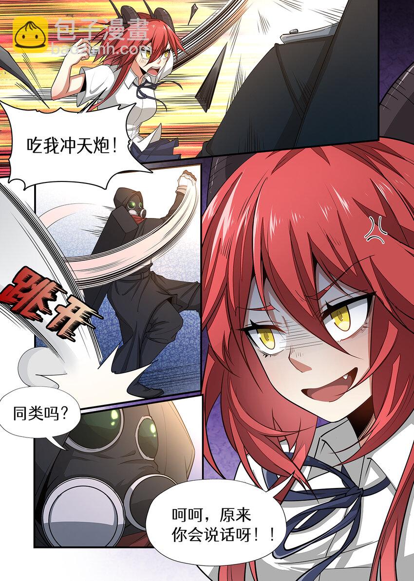 020 白痴！危险！快回来！-第20话