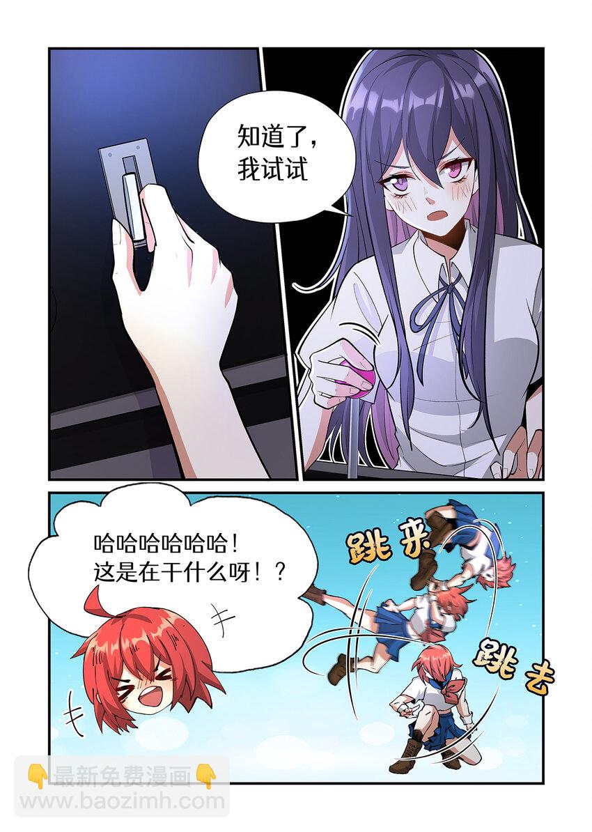 022 这个魅魔宅废了？-第22话