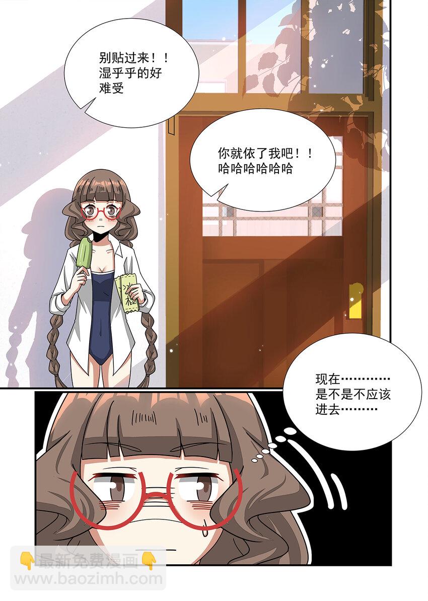 024 别抵抗了，让我来训练你吧-第24话