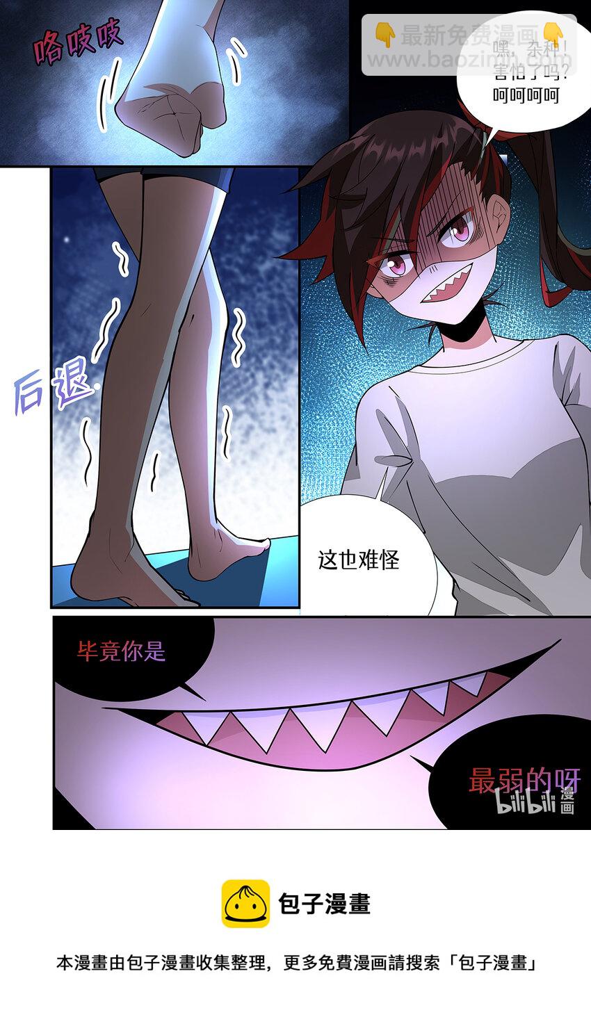 026 让我看看你那不堪的回忆吧-第26话