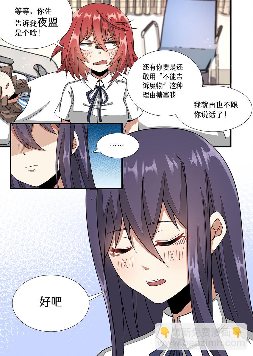 026 让我看看你那不堪的回忆吧-第26话