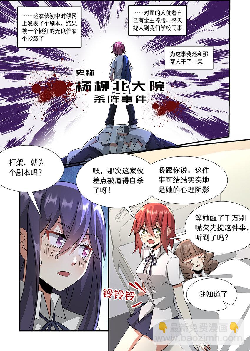 026 让我看看你那不堪的回忆吧-第26话