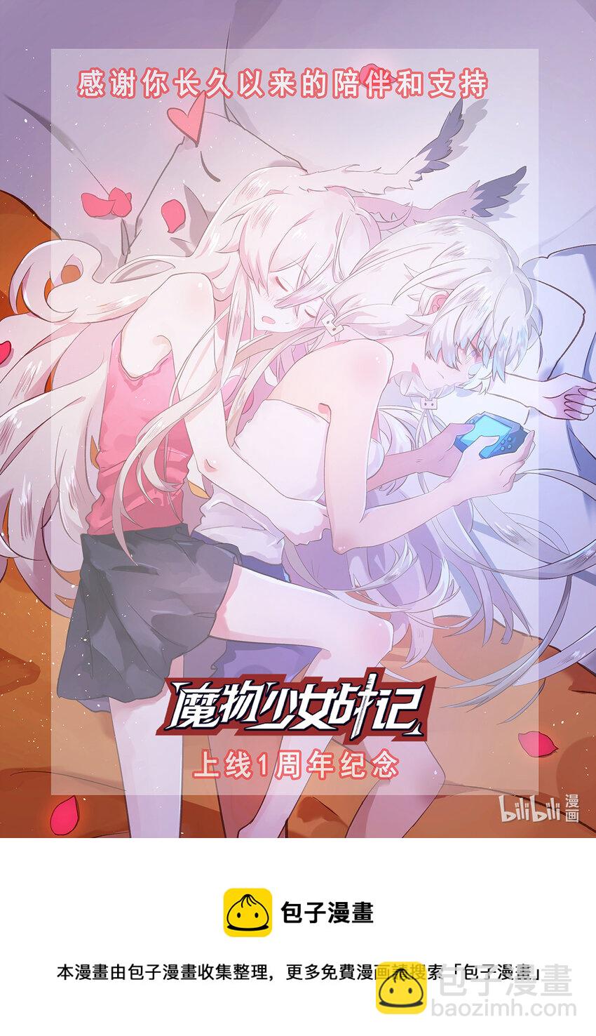 28 原来你也是&hellip;同类呀-第28话