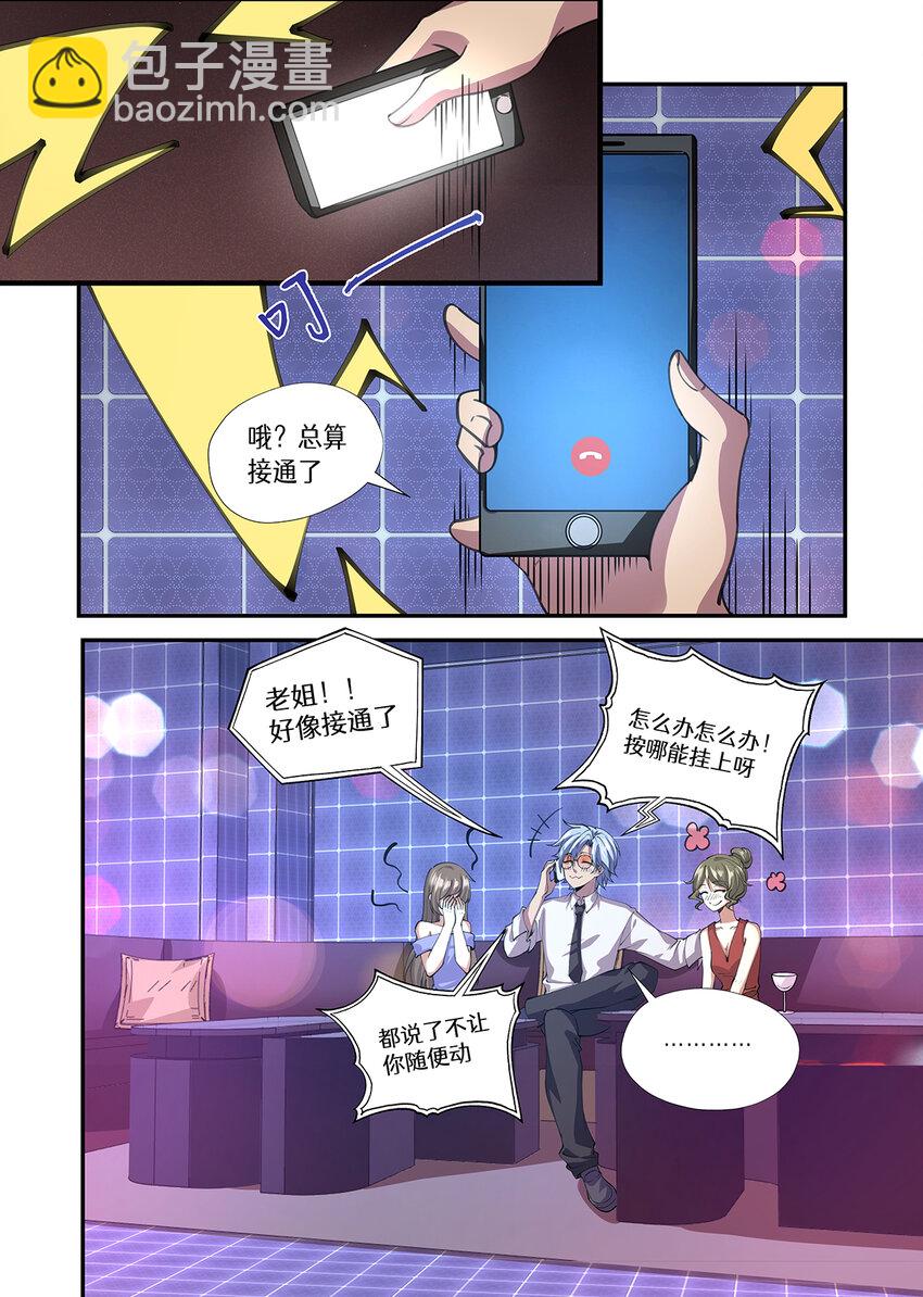 030 要来了！新的猎人！-第30话