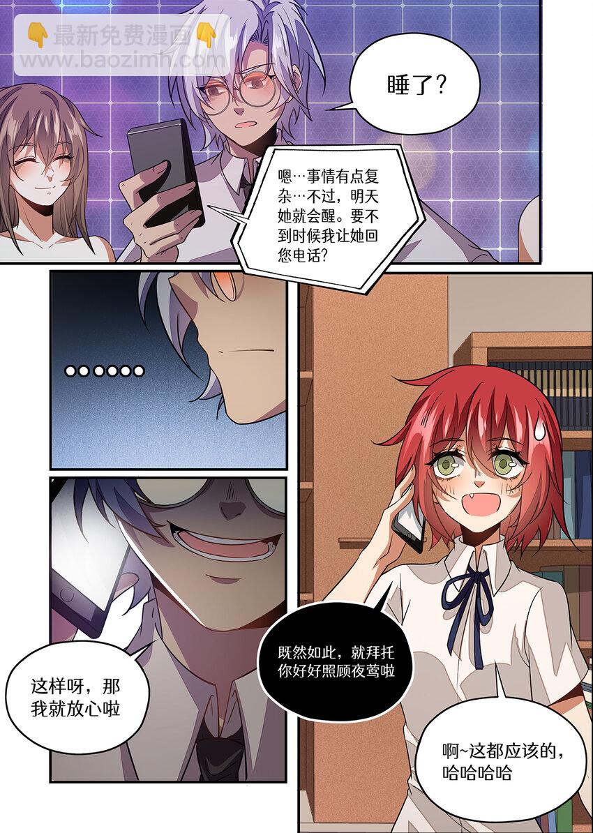 030 要来了！新的猎人！-第30话