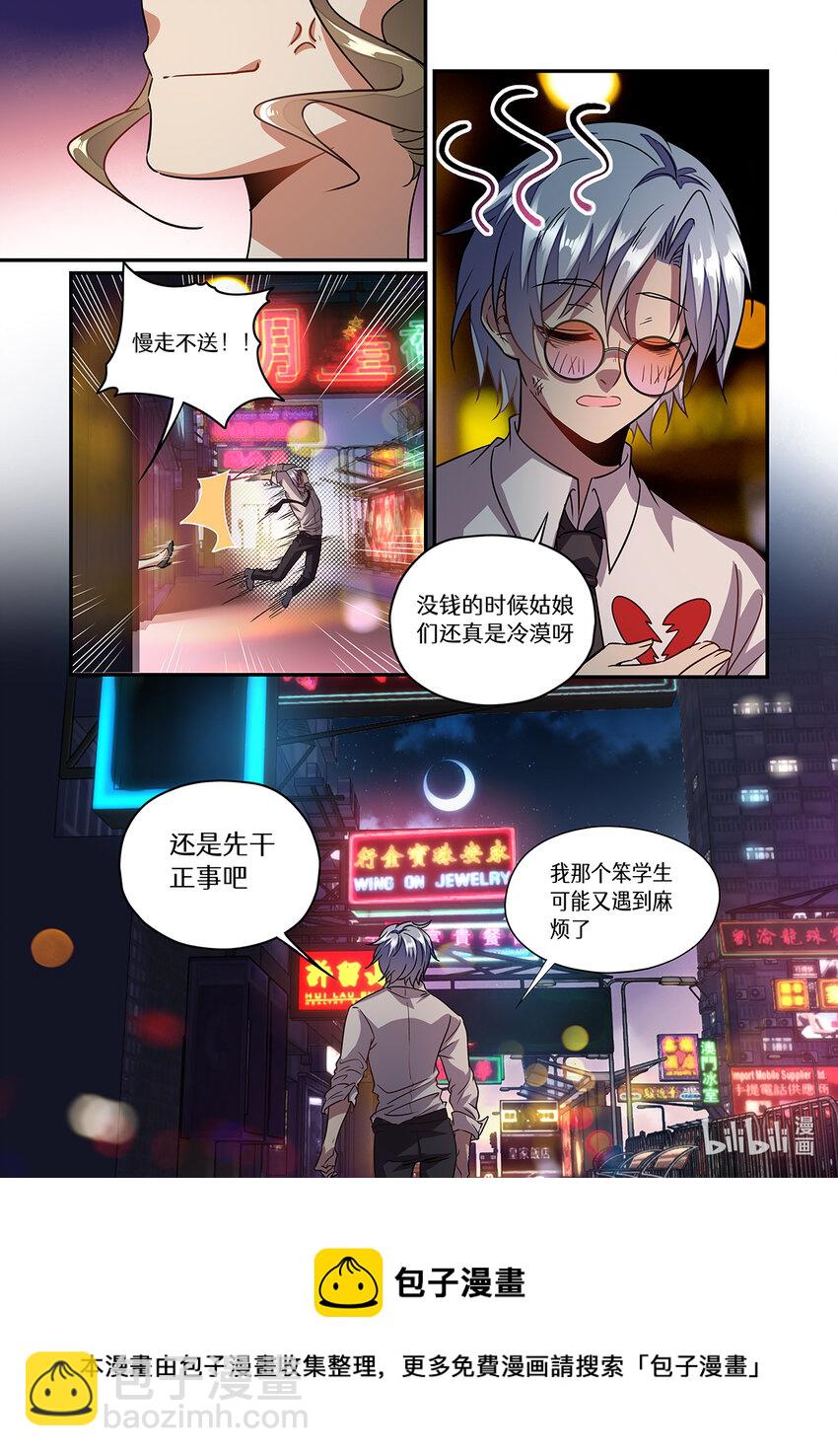 030 要来了！新的猎人！-第30话
