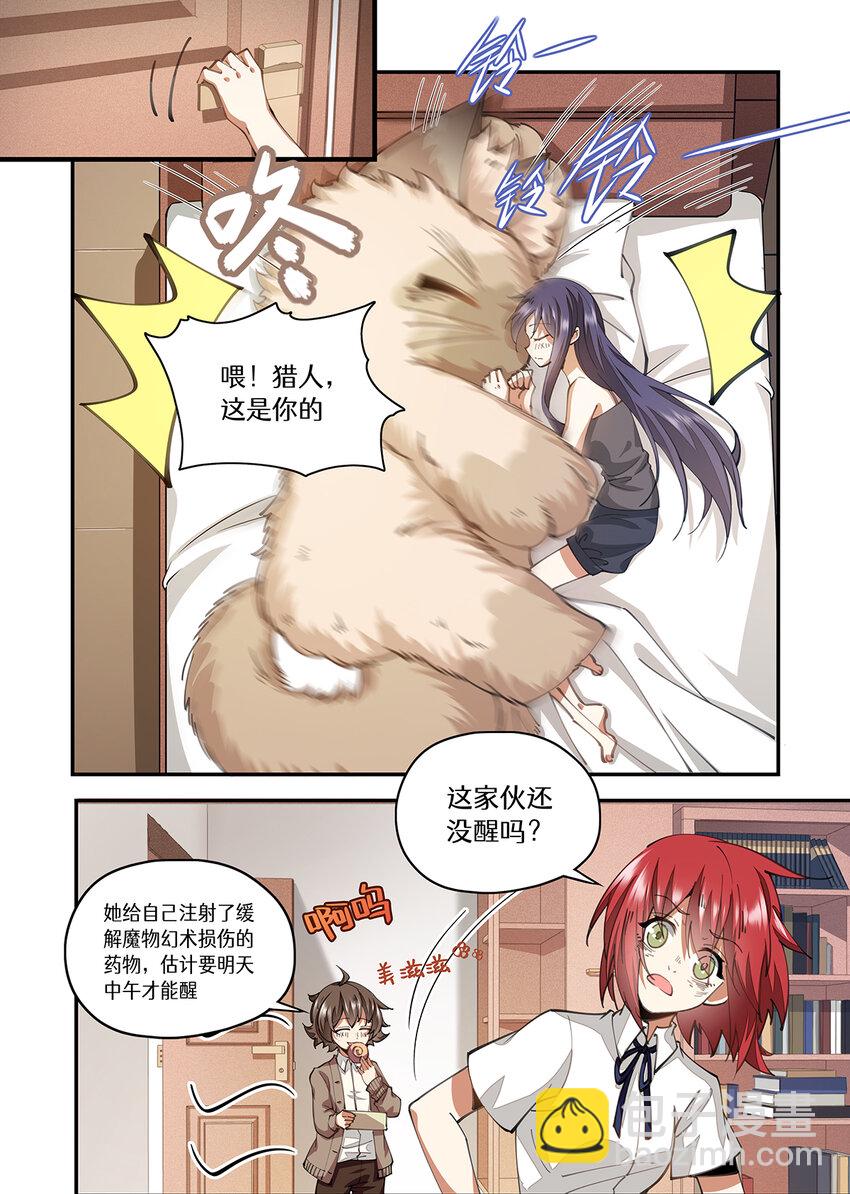 030 要来了！新的猎人！-第30话