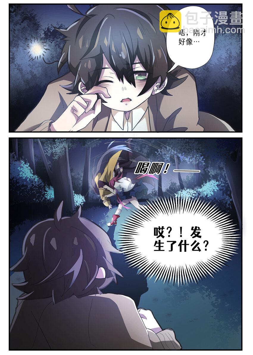 004 第二章（上）-第4话