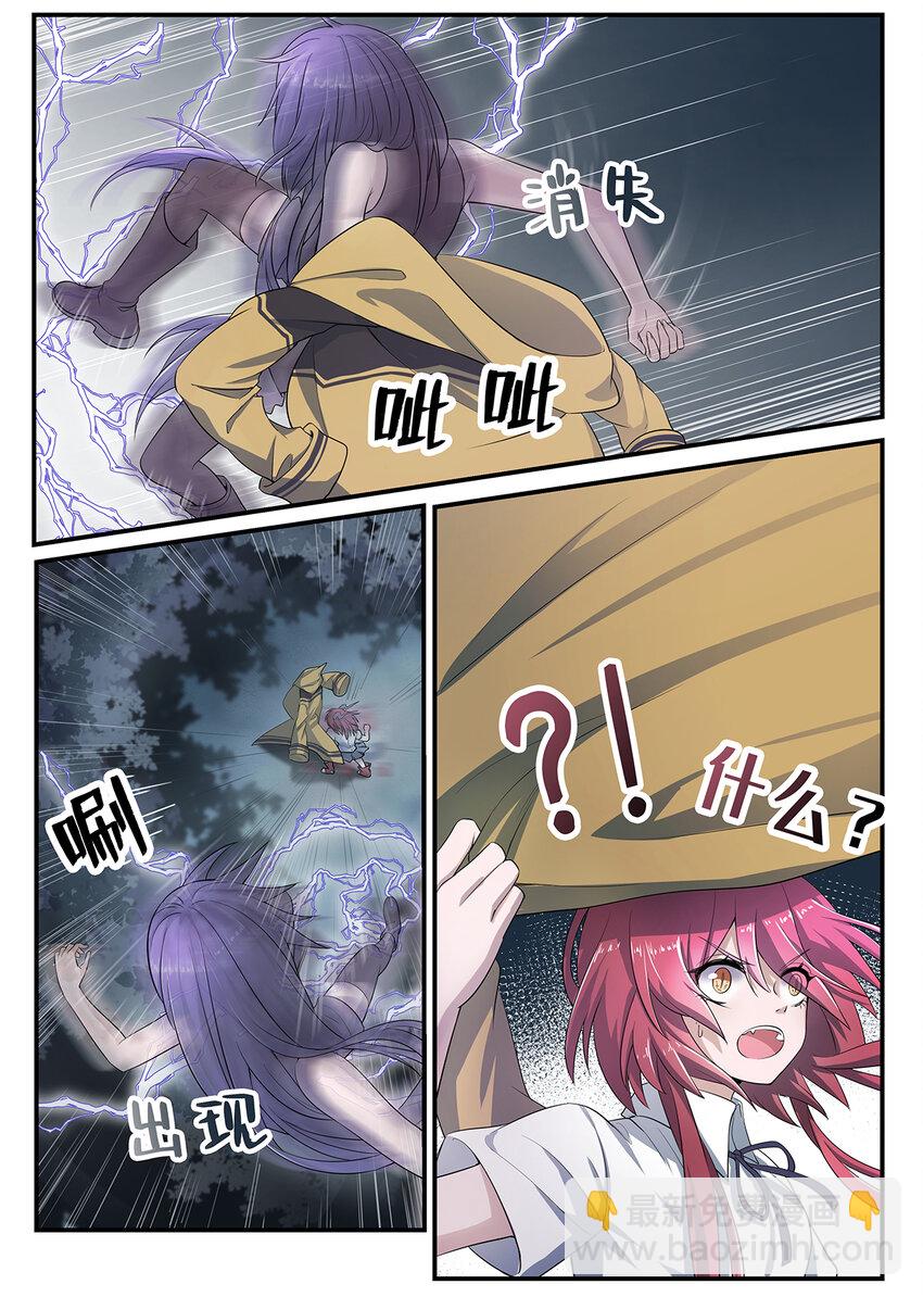 004 第二章（上）-第4话