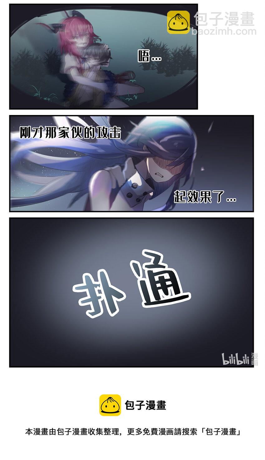 004 第二章（上）-第4话