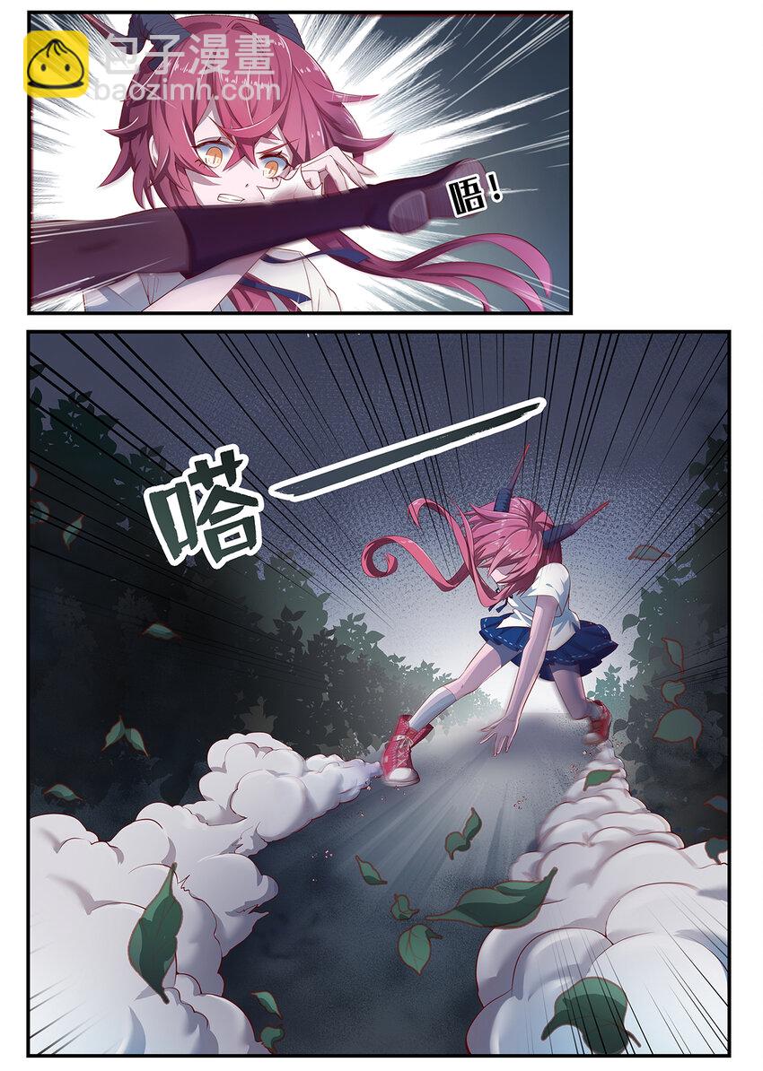 004 第二章（上）-第4话