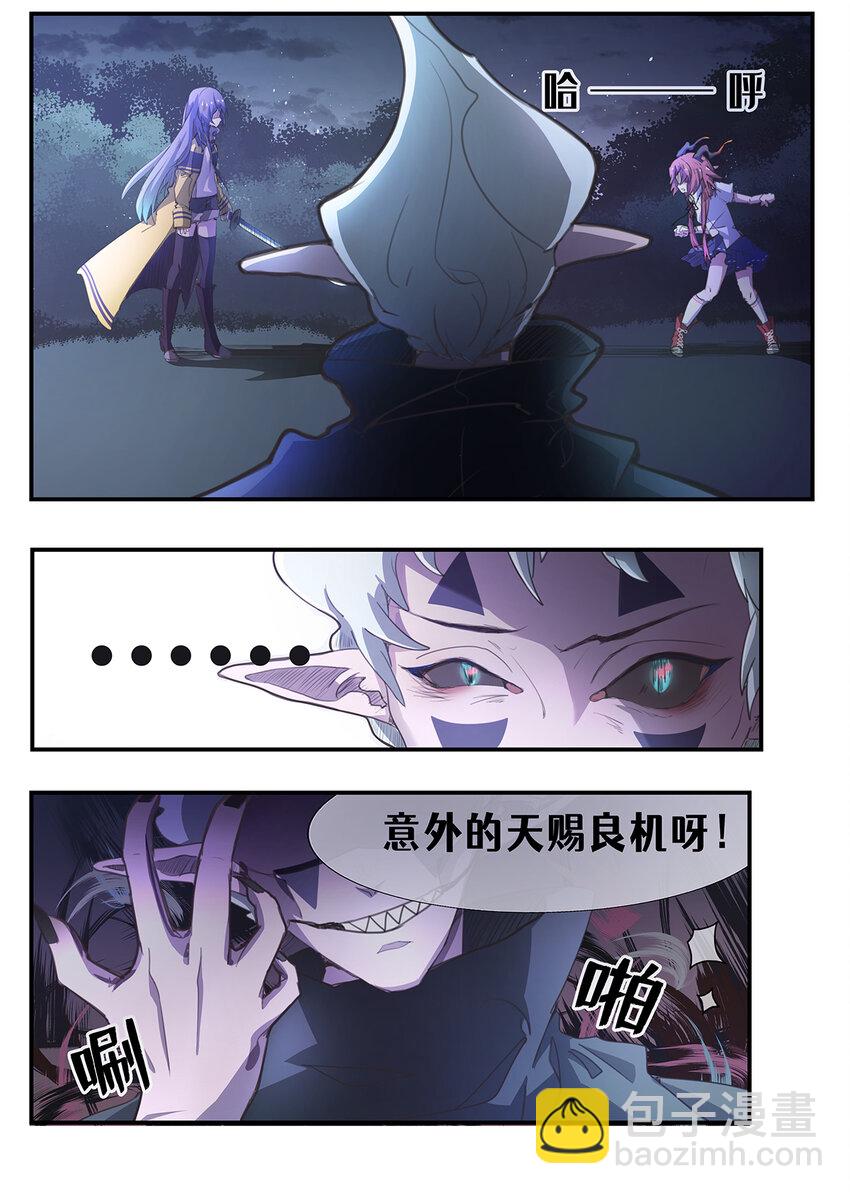 004 第二章（上）-第4话