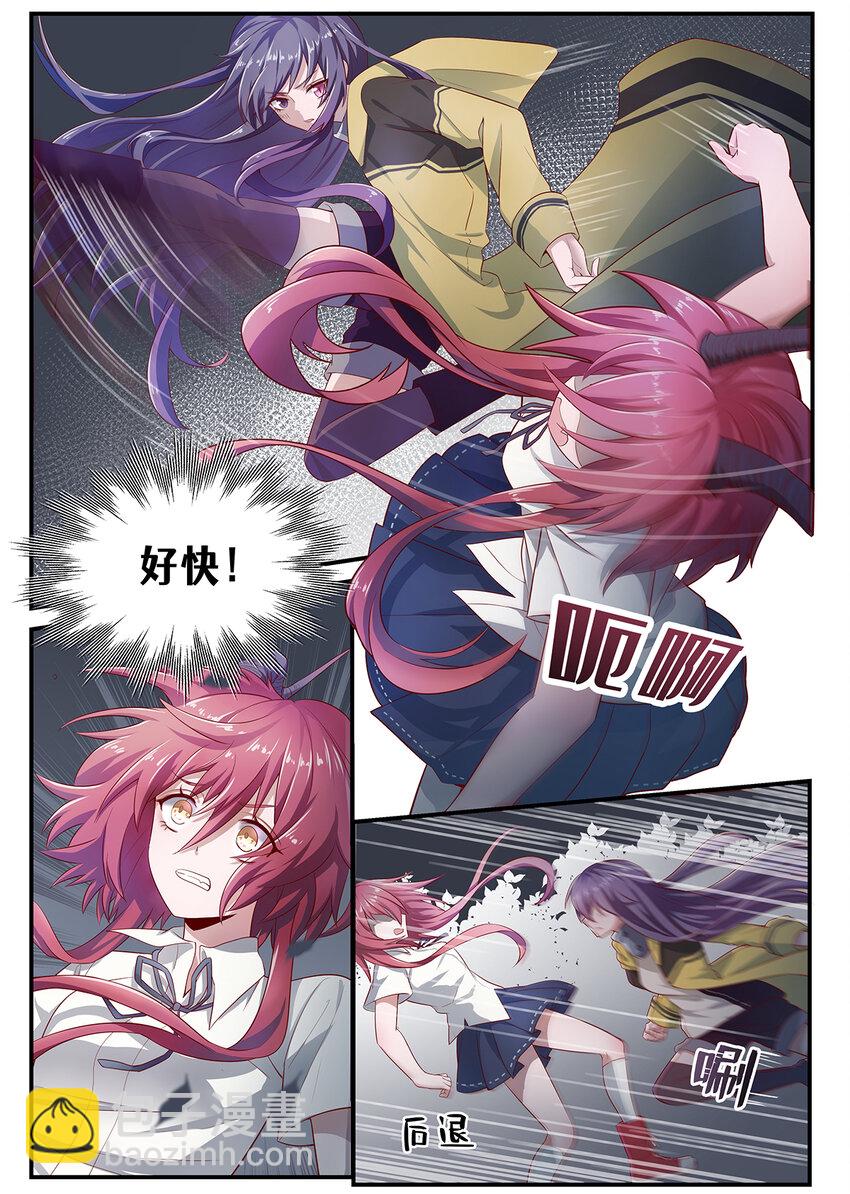 004 第二章（上）-第4话