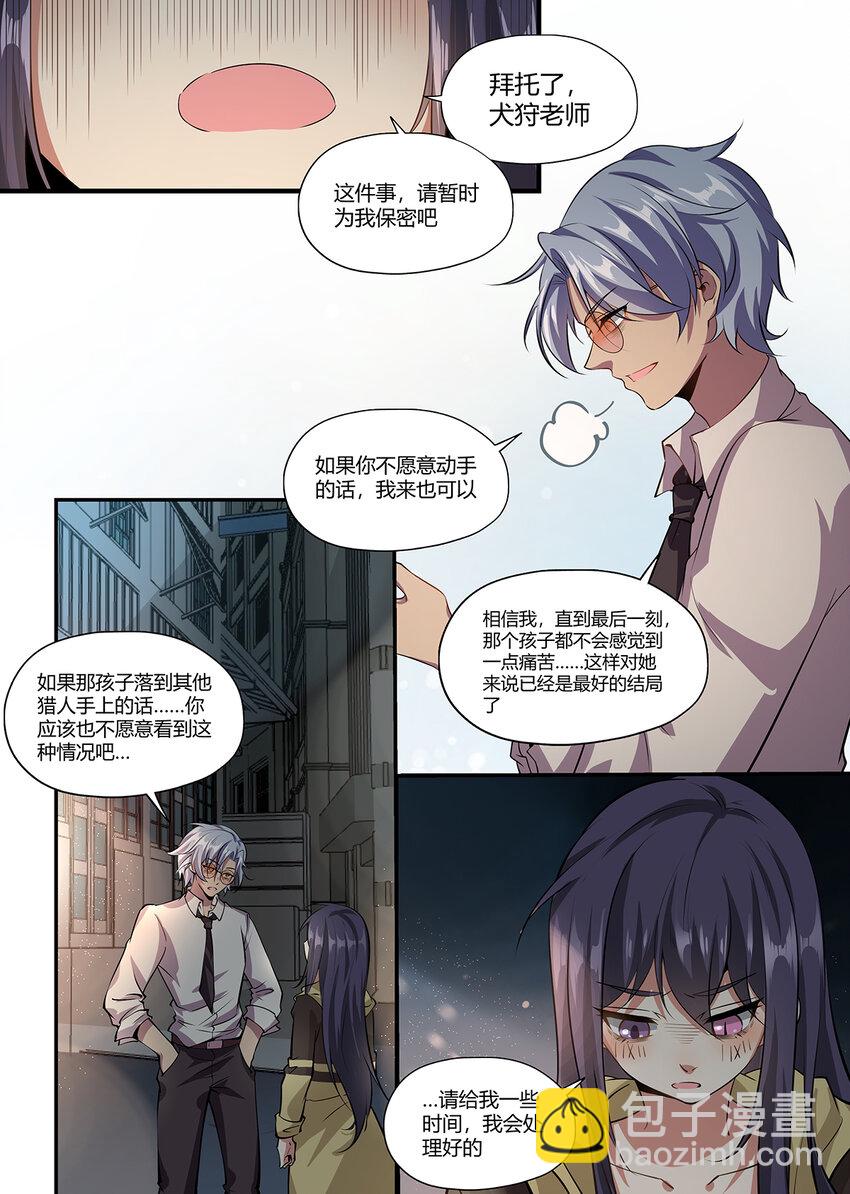 032 朋友&hellip;还是敌人-第32话