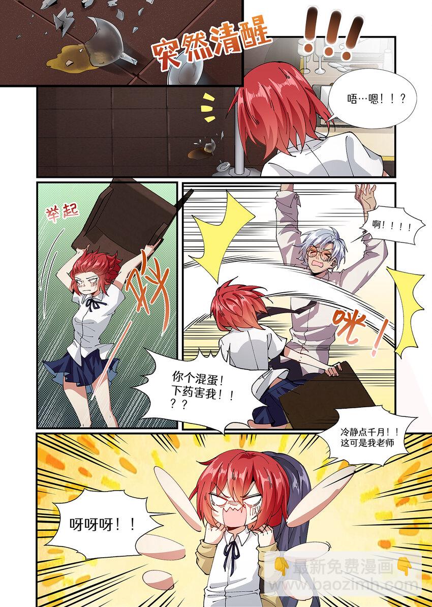 032 朋友&hellip;还是敌人-第32话