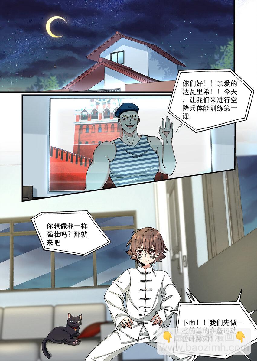 032 朋友&hellip;还是敌人-第32话