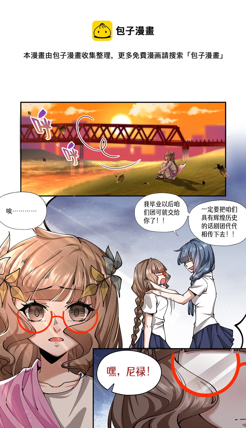 036 好久不见了 混血杂种-第36话