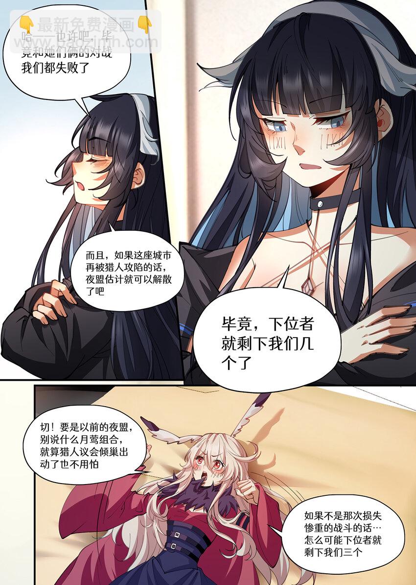 036 好久不见了 混血杂种-第36话
