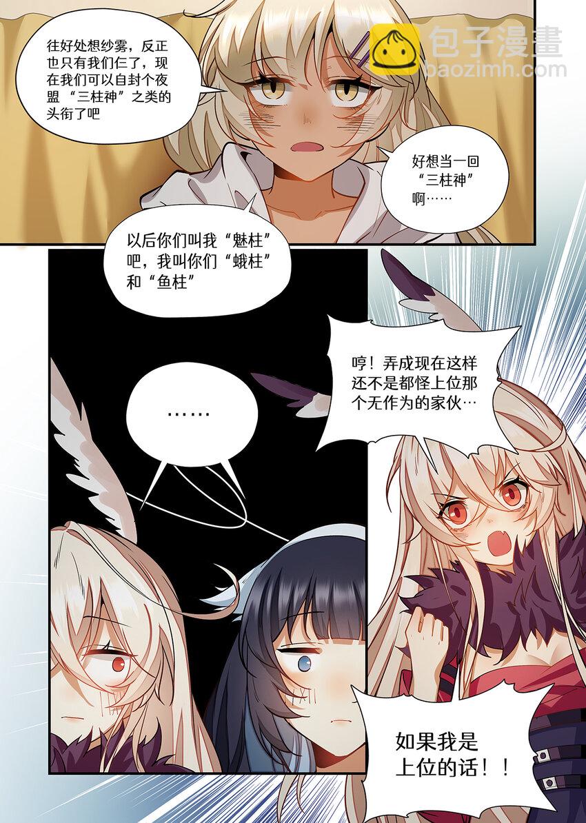 036 好久不见了 混血杂种-第36话
