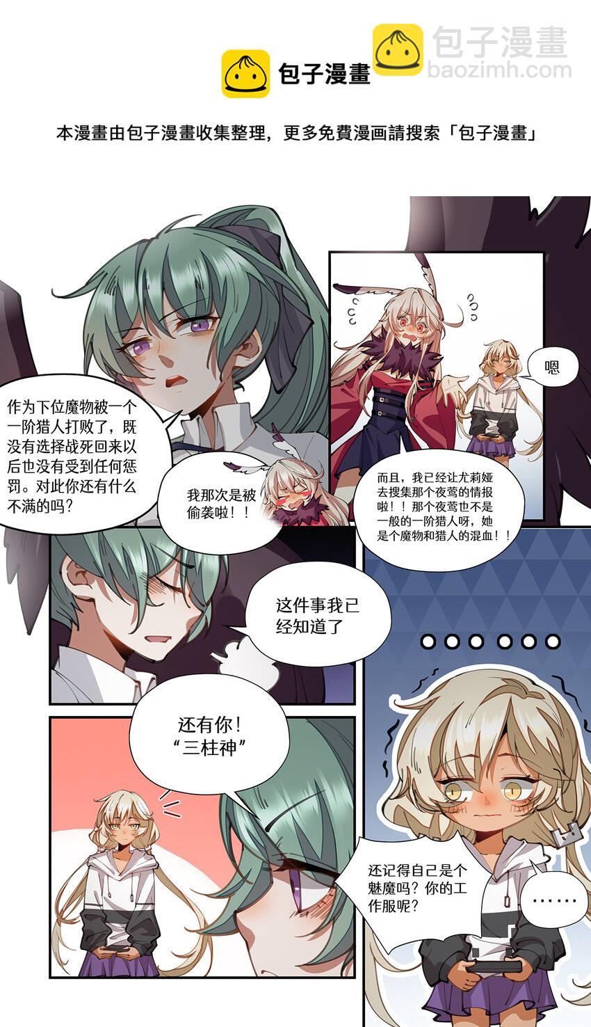 036 好久不见了 混血杂种-第36话